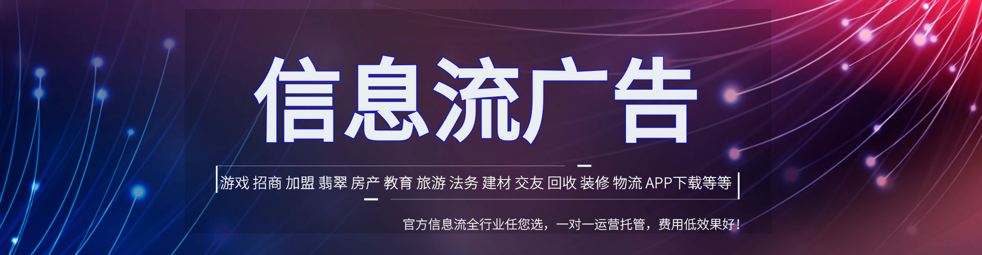 六甲信息流代运营